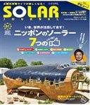 太陽光発電システムの設置費用の推移